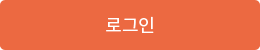 로그인하기